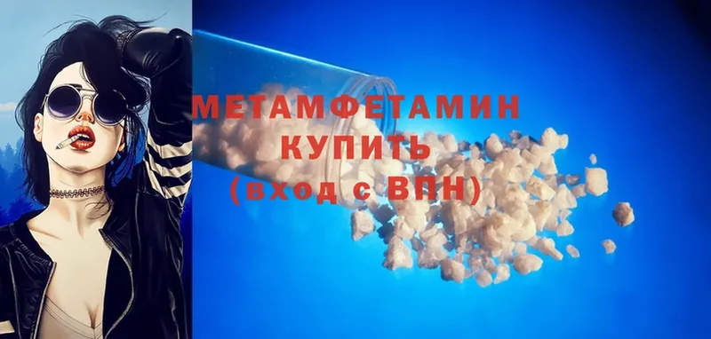 Метамфетамин мет  Буй 