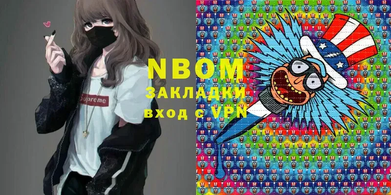 Марки NBOMe 1,5мг  Буй 